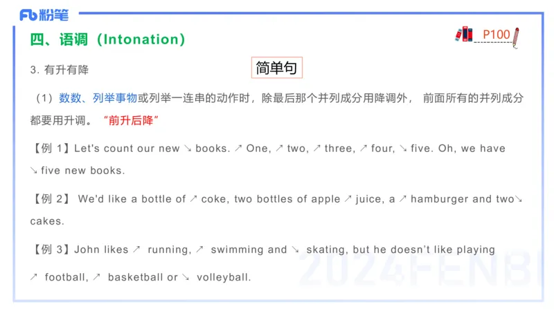 理论精讲16-语言学3&mdash;安书缘_4-教培资料-26年最新资料-同步更新_初中高中教资_03科三专项（进去保存报考的学科即可）_01科目三FB网课、三色速记手册、知识点导图等推荐_初中