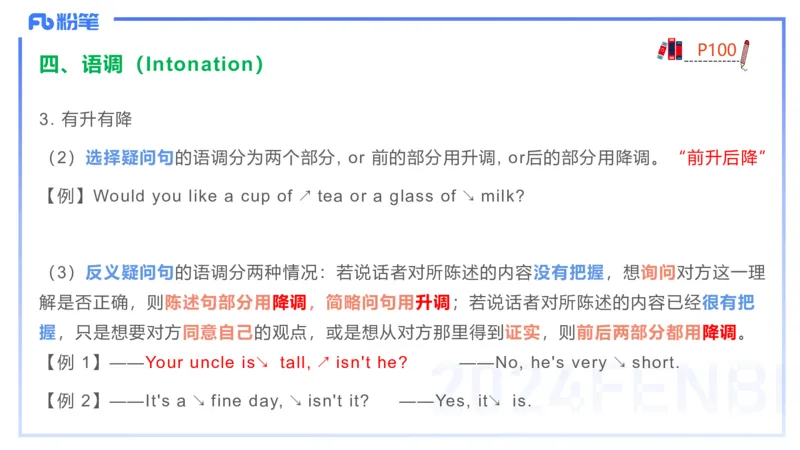 理论精讲16-语言学3&mdash;安书缘_4-教培资料-26年最新资料-同步更新_初中高中教资_03科三专项（进去保存报考的学科即可）_01科目三FB网课、三色速记手册、知识点导图等推荐_初中