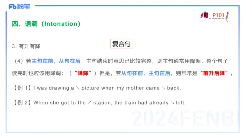 理论精讲16-语言学3&mdash;安书缘_4-教培资料-26年最新资料-同步更新_初中高中教资_03科三专项（进去保存报考的学科即可）_01科目三FB网课、三色速记手册、知识点导图等推荐_初中