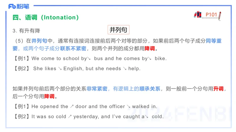 理论精讲16-语言学3&mdash;安书缘_4-教培资料-26年最新资料-同步更新_初中高中教资_03科三专项（进去保存报考的学科即可）_01科目三FB网课、三色速记手册、知识点导图等推荐_初中