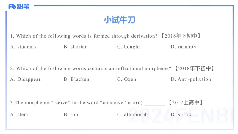 理论精讲16-语言学3&mdash;安书缘_4-教培资料-26年最新资料-同步更新_初中高中教资_03科三专项（进去保存报考的学科即可）_01科目三FB网课、三色速记手册、知识点导图等推荐_初中
