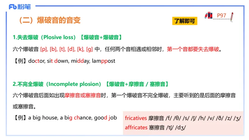 理论精讲16-语言学3&mdash;安书缘_4-教培资料-26年最新资料-同步更新_初中高中教资_03科三专项（进去保存报考的学科即可）_01科目三FB网课、三色速记手册、知识点导图等推荐_初中