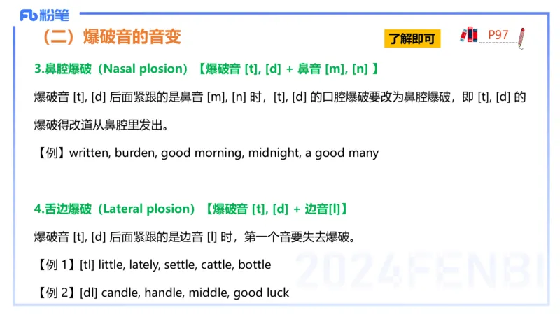 理论精讲16-语言学3&mdash;安书缘_4-教培资料-26年最新资料-同步更新_初中高中教资_03科三专项（进去保存报考的学科即可）_01科目三FB网课、三色速记手册、知识点导图等推荐_初中