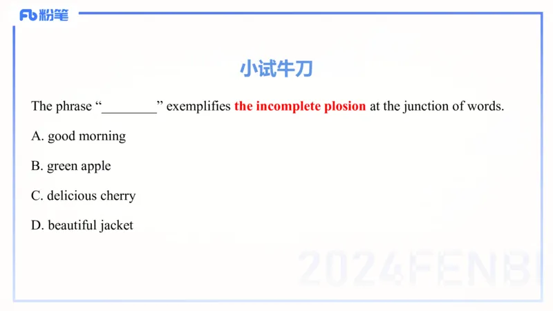 理论精讲16-语言学3&mdash;安书缘_4-教培资料-26年最新资料-同步更新_初中高中教资_03科三专项（进去保存报考的学科即可）_01科目三FB网课、三色速记手册、知识点导图等推荐_初中
