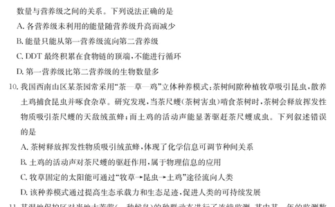 金太阳25-003B河南省2024-2025学年高二下学期6月百万大联考生物学_2025年7月_250705河南省2024-2025学年高二下学期6月百万大联考（金太阳25-003B）