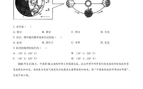 精品解析：2022年辽宁省丹东市中考地理真题（原卷版）_中考真题_9.地理中考真题2015-2024年_2022中考地理真题98份18