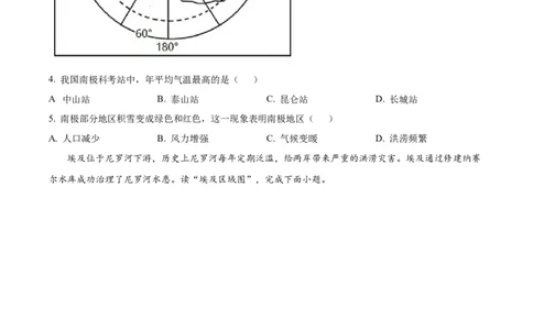 精品解析：2022年辽宁省丹东市中考地理真题（原卷版）_中考真题_9.地理中考真题2015-2024年_2022中考地理真题98份18