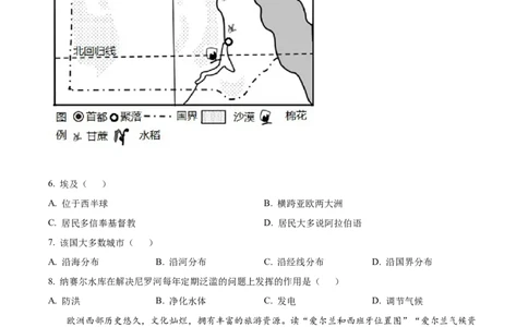 精品解析：2022年辽宁省丹东市中考地理真题（原卷版）_中考真题_9.地理中考真题2015-2024年_2022中考地理真题98份18
