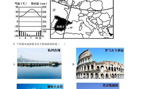 精品解析：2022年辽宁省丹东市中考地理真题（原卷版）_中考真题_9.地理中考真题2015-2024年_2022中考地理真题98份18