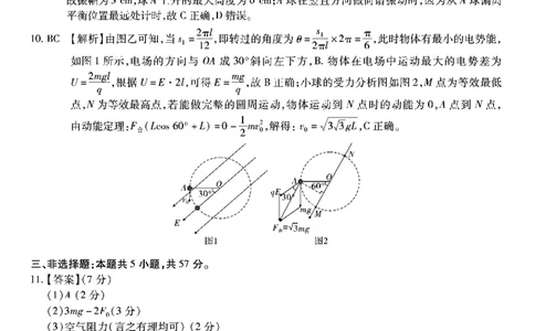 南开第五次联考-物理答案_2024届重庆市南开中学高三第五次质量检测_重庆市南开中学高2024届高三第五次质量检测物理