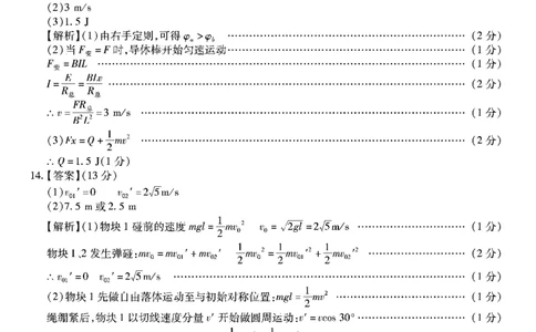 南开第五次联考-物理答案_2024届重庆市南开中学高三第五次质量检测_重庆市南开中学高2024届高三第五次质量检测物理
