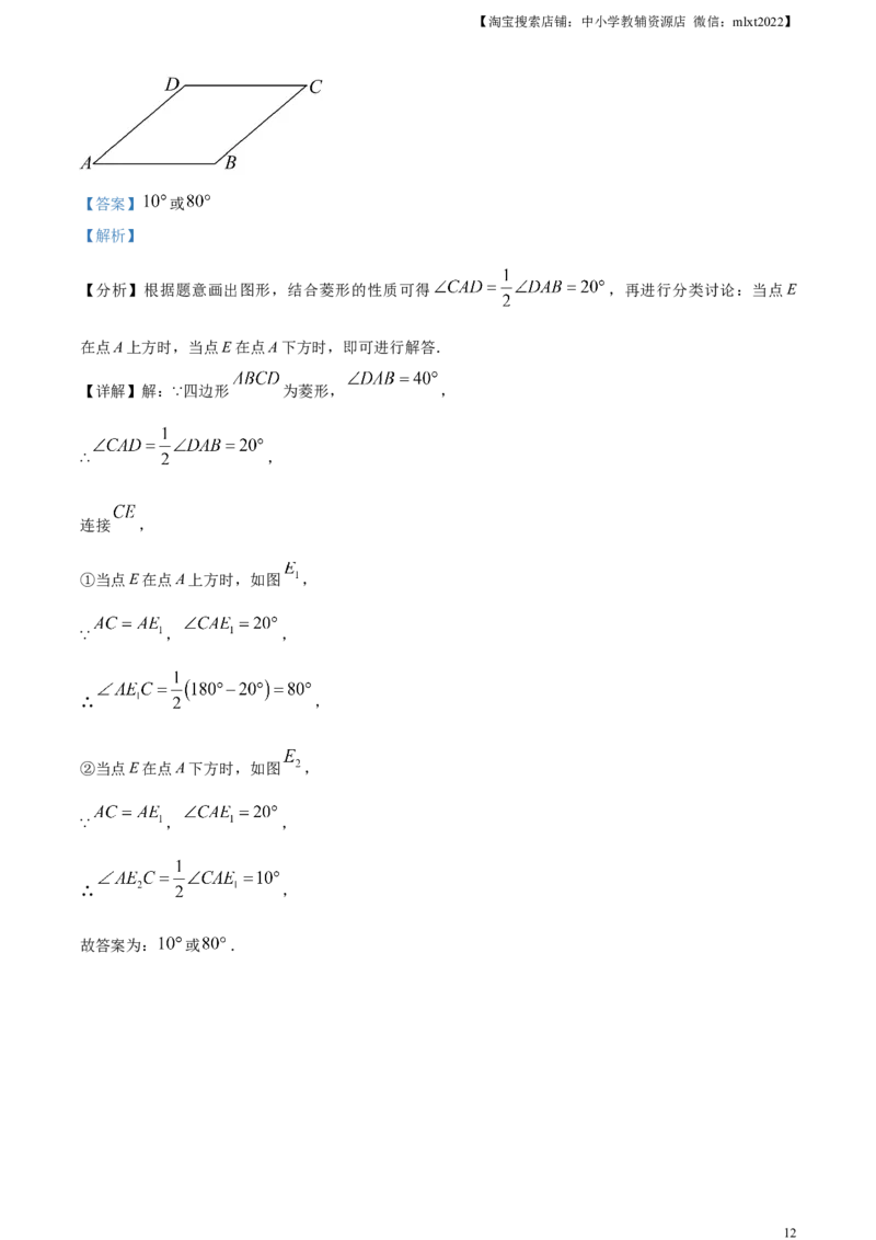 精品解析：2023年浙江省绍兴市中考数学真题（解析版）_中考真题_2.数学中考真题2015-2024年_2023中考数学真题7.20