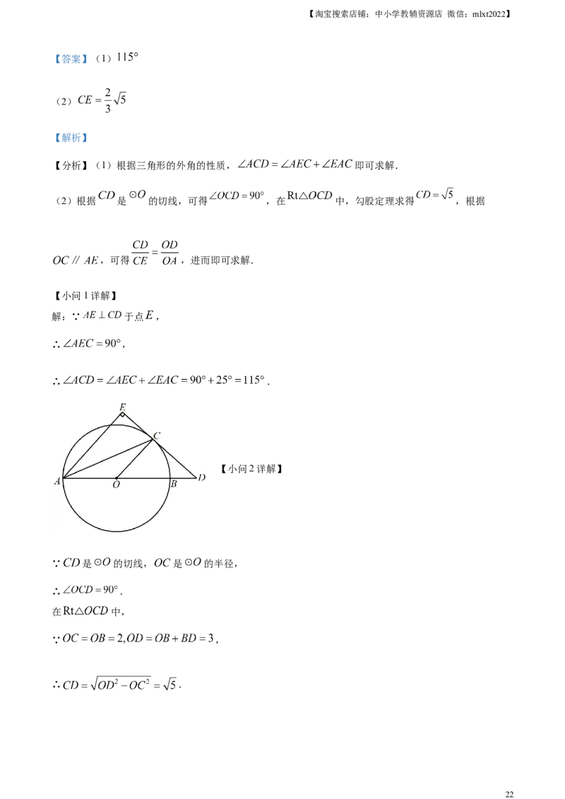 精品解析：2023年浙江省绍兴市中考数学真题（解析版）_中考真题_2.数学中考真题2015-2024年_2023中考数学真题7.20