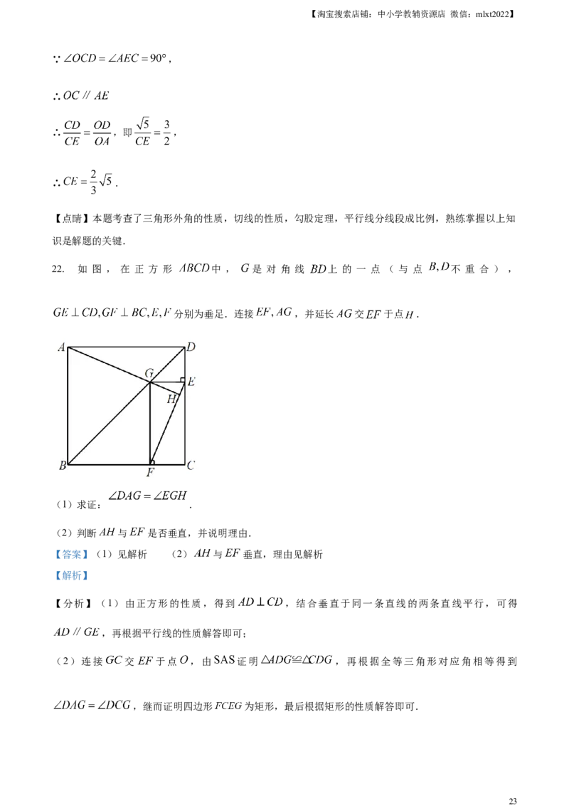 精品解析：2023年浙江省绍兴市中考数学真题（解析版）_中考真题_2.数学中考真题2015-2024年_2023中考数学真题7.20