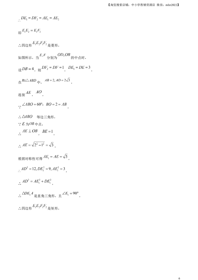 精品解析：2023年浙江省绍兴市中考数学真题（解析版）_中考真题_2.数学中考真题2015-2024年_2023中考数学真题7.20