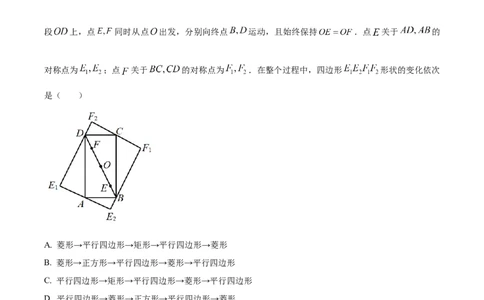 精品解析：2023年浙江省绍兴市中考数学真题（解析版）_中考真题_2.数学中考真题2015-2024年_2023中考数学真题7.20