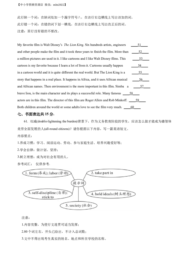 精品解析：2022年广西玉林市中考英语真题（原卷版）_中考真题_3.英语中考真题2015-2024年_2022中考英语真题143份11