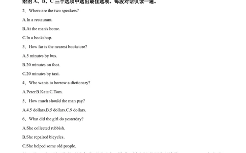 精品解析：2022年广西玉林市中考英语真题（原卷版）_中考真题_3.英语中考真题2015-2024年_2022中考英语真题143份11