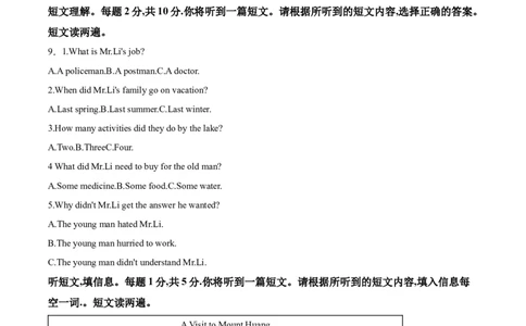 精品解析：2022年广西玉林市中考英语真题（原卷版）_中考真题_3.英语中考真题2015-2024年_2022中考英语真题143份11