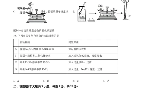 精品解析：2022年新疆中考化学真题（原卷版）_中考真题_5.化学中考真题2015-2024年_2022年中考化学真题（127份）14