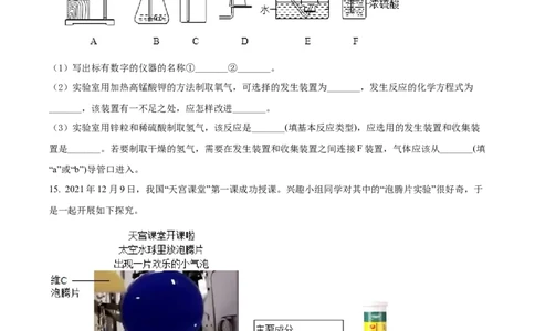 精品解析：2022年新疆中考化学真题（原卷版）_中考真题_5.化学中考真题2015-2024年_2022年中考化学真题（127份）14