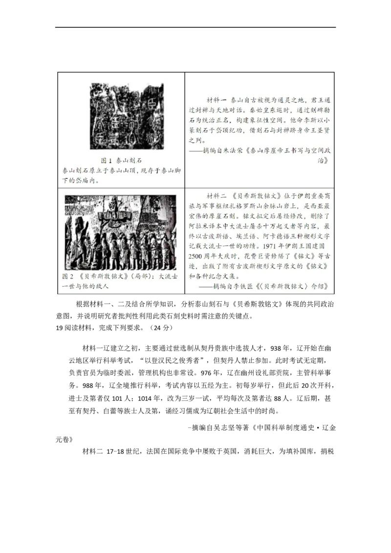 福建省漳州市第三中学2025-2026学年高三上学期12月月考历史试题（含答案）_2025年12月_251214福建省漳州市第三中学2025-2026学年高三上学期12月月考（全科）