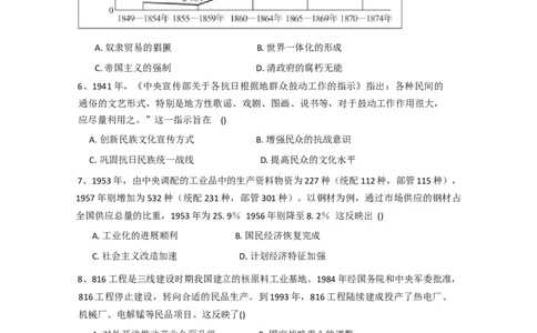 福建省漳州市第三中学2025-2026学年高三上学期12月月考历史试题（含答案）_2025年12月_251214福建省漳州市第三中学2025-2026学年高三上学期12月月考（全科）