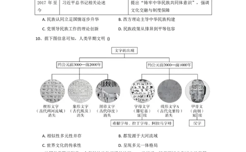 福建省漳州市第三中学2025-2026学年高三上学期12月月考历史试题（含答案）_2025年12月_251214福建省漳州市第三中学2025-2026学年高三上学期12月月考（全科）