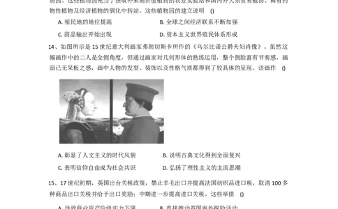 福建省漳州市第三中学2025-2026学年高三上学期12月月考历史试题（含答案）_2025年12月_251214福建省漳州市第三中学2025-2026学年高三上学期12月月考（全科）