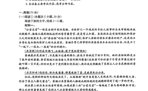 陕西省汉中市2024-2025学年高二下学期期末质量检测语文试卷（含答案）_2025年7月_250710陕西省汉中市2024-2025学年高二下学期期末质量检测（全科）
