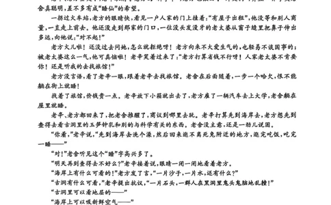 陕西省汉中市2024-2025学年高二下学期期末质量检测语文试卷（含答案）_2025年7月_250710陕西省汉中市2024-2025学年高二下学期期末质量检测（全科）