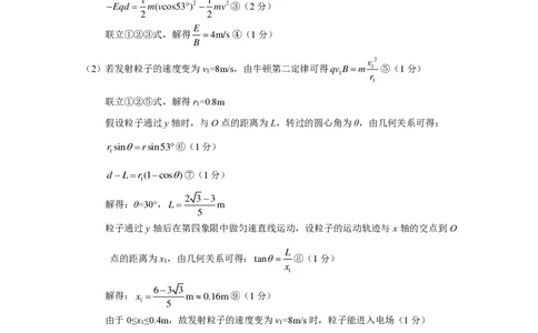 THUSSAT2024年1月诊断性测试理科综合物理答案_2024届THUSSAT中学生标准学术能力诊断性测试2024年1月测试全科_THUSSAT中学生标准学术能力诊断性测试2024年1月测试理综
