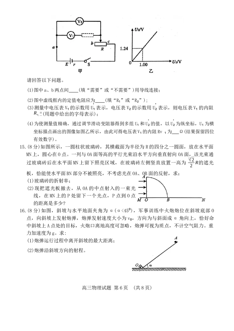 山东省泰安市2024届高三上学期期末考试物理_2024届山东省泰安市高三上学期期末考试_山东省泰安市2024届高三上学期期末考试物理