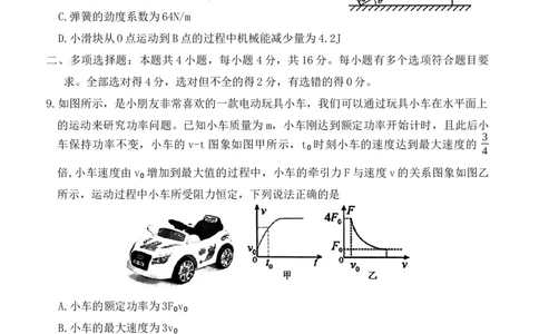 山东省泰安市2024届高三上学期期末考试物理_2024届山东省泰安市高三上学期期末考试_山东省泰安市2024届高三上学期期末考试物理