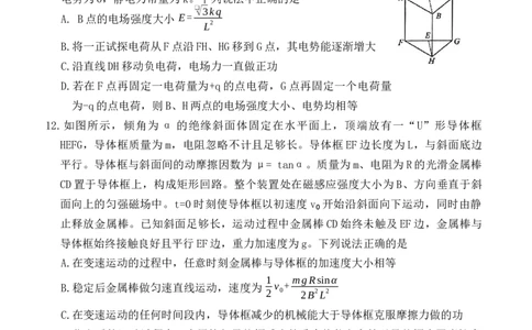 山东省泰安市2024届高三上学期期末考试物理_2024届山东省泰安市高三上学期期末考试_山东省泰安市2024届高三上学期期末考试物理