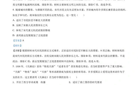 精品解析：2022年湖北省黄冈市、孝感市、咸宁市三市中考历史真题（解析版）_中考真题_6.历史中考真题2015-2024年_2022中考历史真题104份18