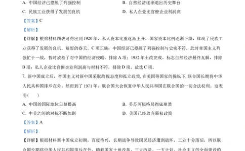精品解析：2022年湖北省黄冈市、孝感市、咸宁市三市中考历史真题（解析版）_中考真题_6.历史中考真题2015-2024年_2022中考历史真题104份18