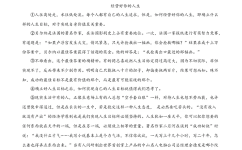 精品解析：2022年黑龙江省牡丹江、鸡西地区朝鲜族学校中考语文真题（原卷版）_中考真题_1.语文中考真题2015-2024年_2022中考语文真题145份20