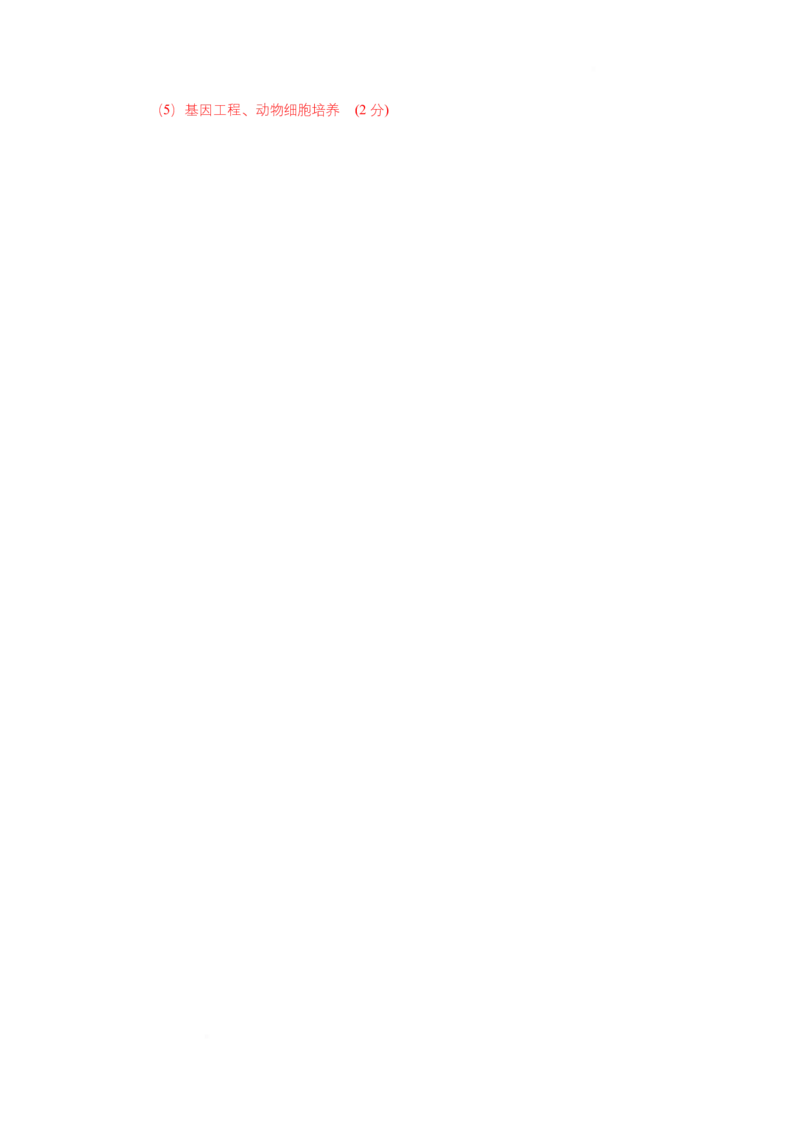 高二生物试题答案_2025年7月_250704湖北省孝感市部分高中2024-2025学年高二下学期7月期末联考（全科）_湖北省孝感市部分高中2024-2025学年高二下学期7月期末联考生物试题