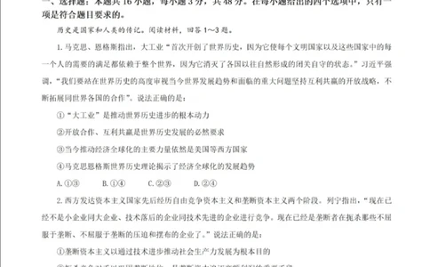 2025年重庆市高考政治真题_1.高考2025全国各省真题+答案_00.2025各省市高考真题及答案（按省份分类）_19.重庆卷（9科全）