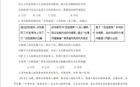 2025年重庆市高考政治真题_1.高考2025全国各省真题+答案_00.2025各省市高考真题及答案（按省份分类）_19.重庆卷（9科全）