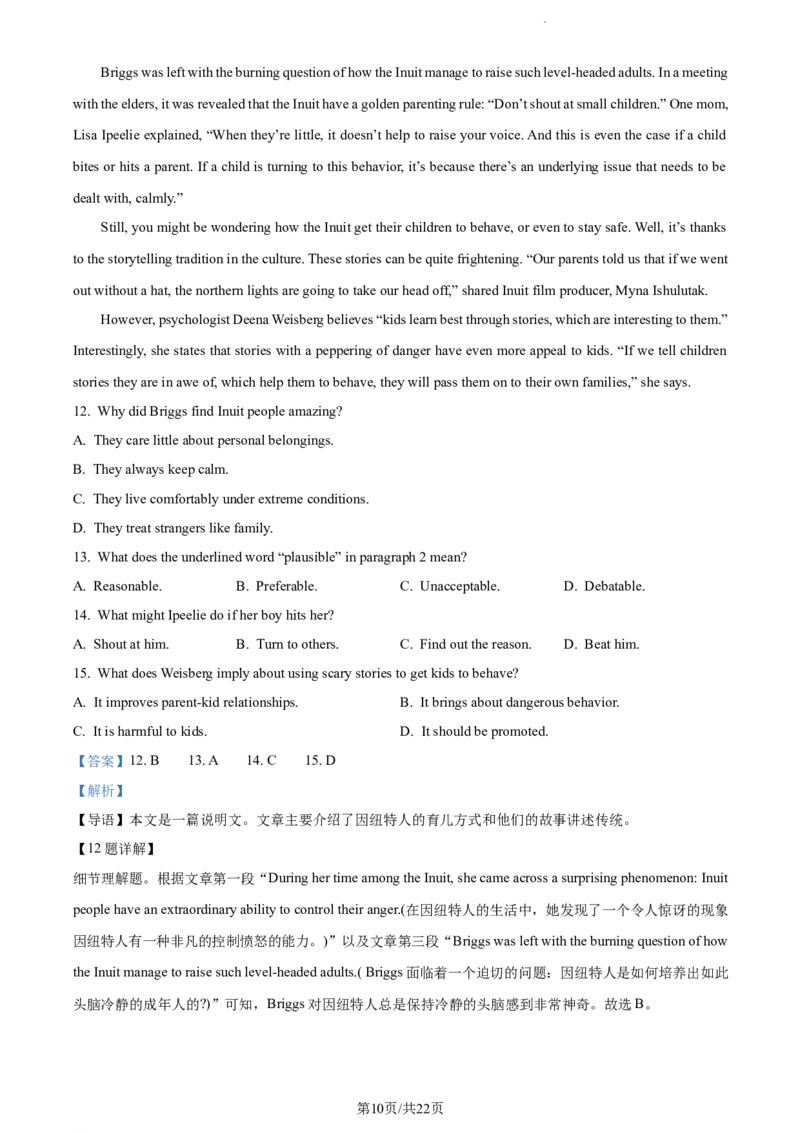 精品解析：福建省&ldquo;德化一中、永安一中、漳平一中&rdquo;三校协作2023-2024学年高三上学期12月联考英语试题（解析版）_2024届福建省德化一中、永安一中、漳平一中三校协作高三上学期12月联考