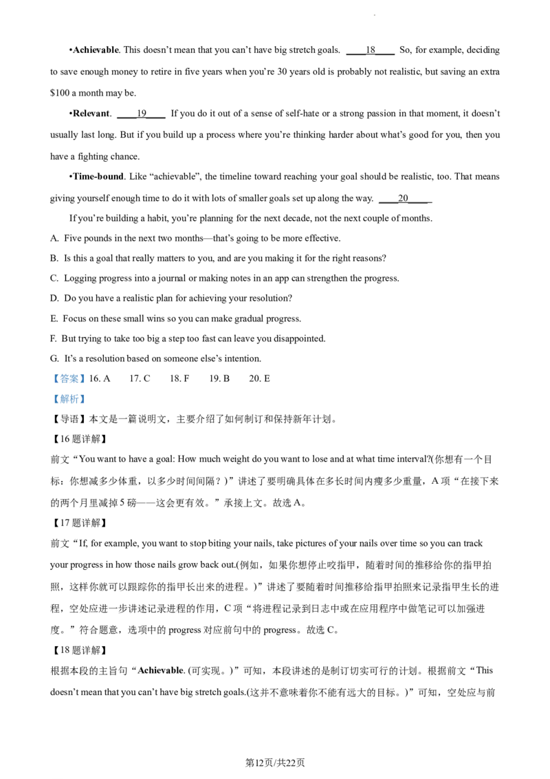 精品解析：福建省&ldquo;德化一中、永安一中、漳平一中&rdquo;三校协作2023-2024学年高三上学期12月联考英语试题（解析版）_2024届福建省德化一中、永安一中、漳平一中三校协作高三上学期12月联考