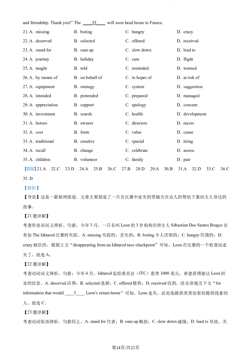 精品解析：福建省&ldquo;德化一中、永安一中、漳平一中&rdquo;三校协作2023-2024学年高三上学期12月联考英语试题（解析版）_2024届福建省德化一中、永安一中、漳平一中三校协作高三上学期12月联考