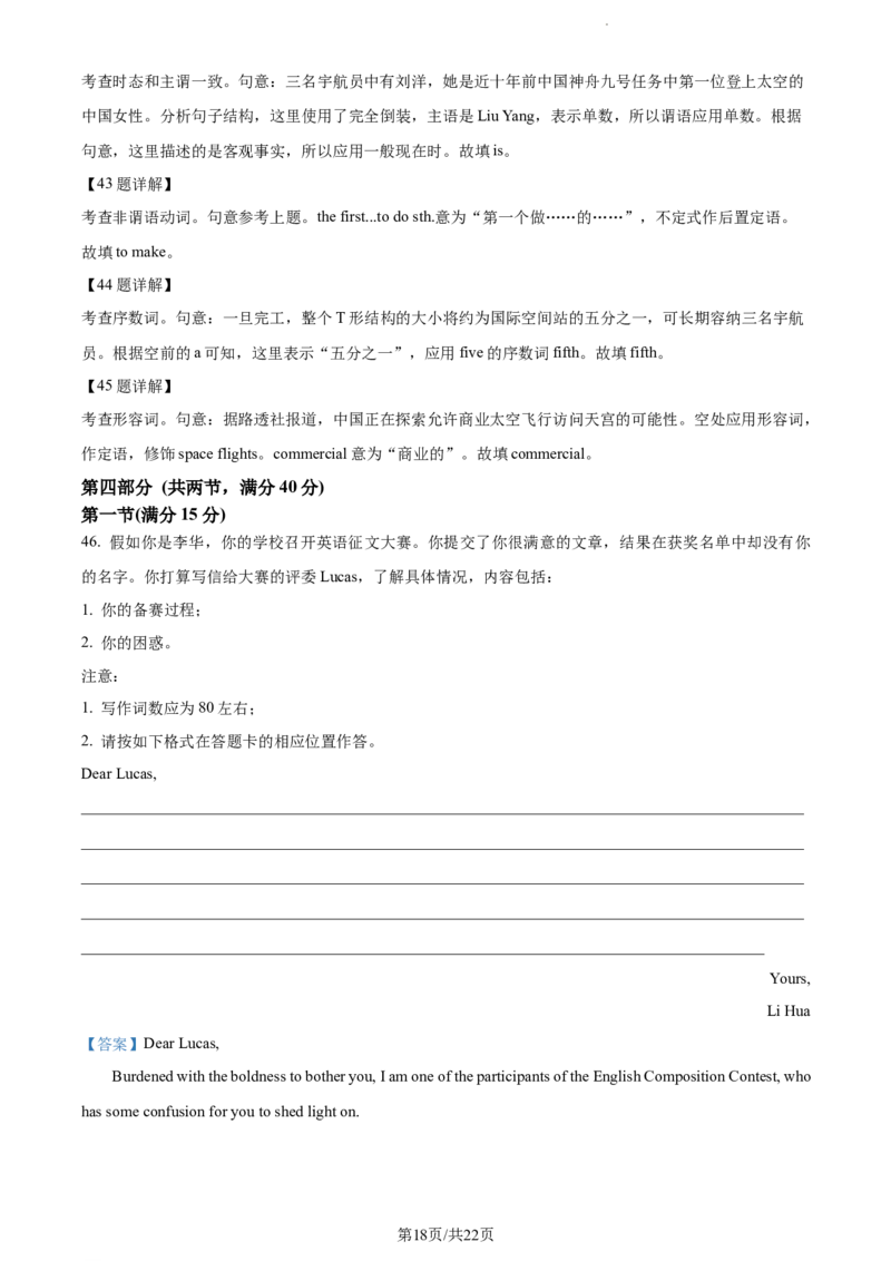 精品解析：福建省&ldquo;德化一中、永安一中、漳平一中&rdquo;三校协作2023-2024学年高三上学期12月联考英语试题（解析版）_2024届福建省德化一中、永安一中、漳平一中三校协作高三上学期12月联考