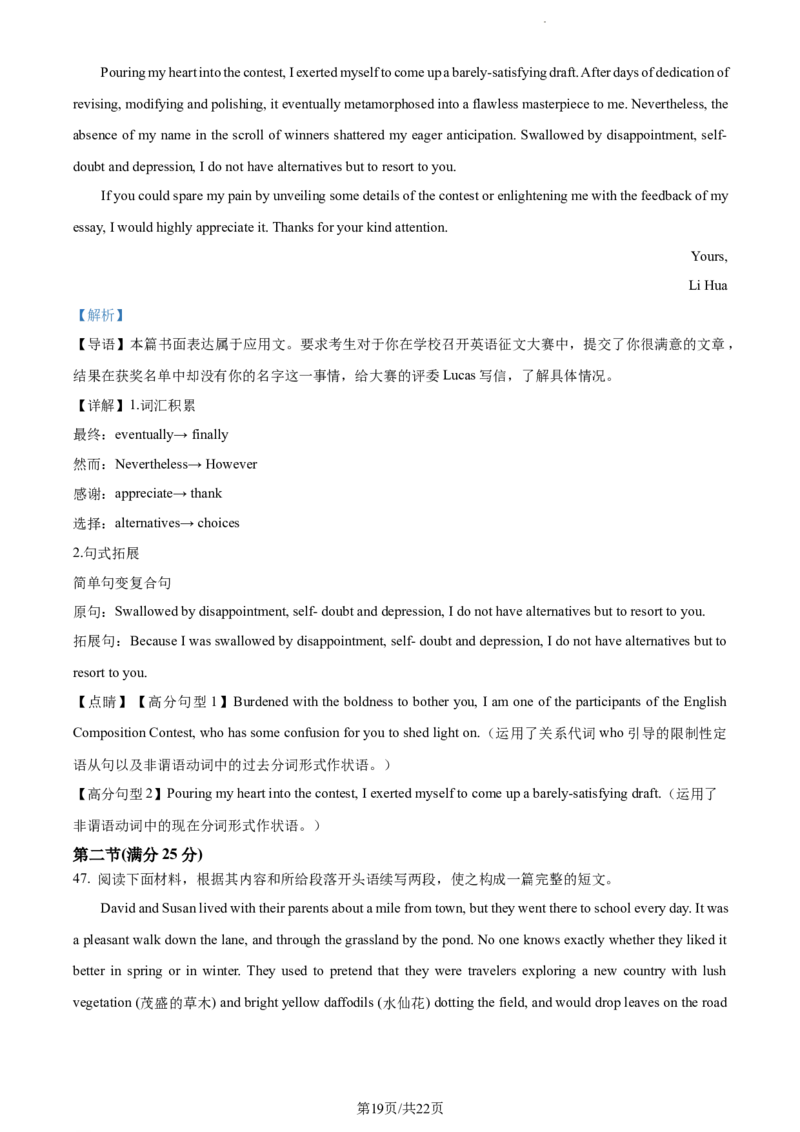 精品解析：福建省&ldquo;德化一中、永安一中、漳平一中&rdquo;三校协作2023-2024学年高三上学期12月联考英语试题（解析版）_2024届福建省德化一中、永安一中、漳平一中三校协作高三上学期12月联考