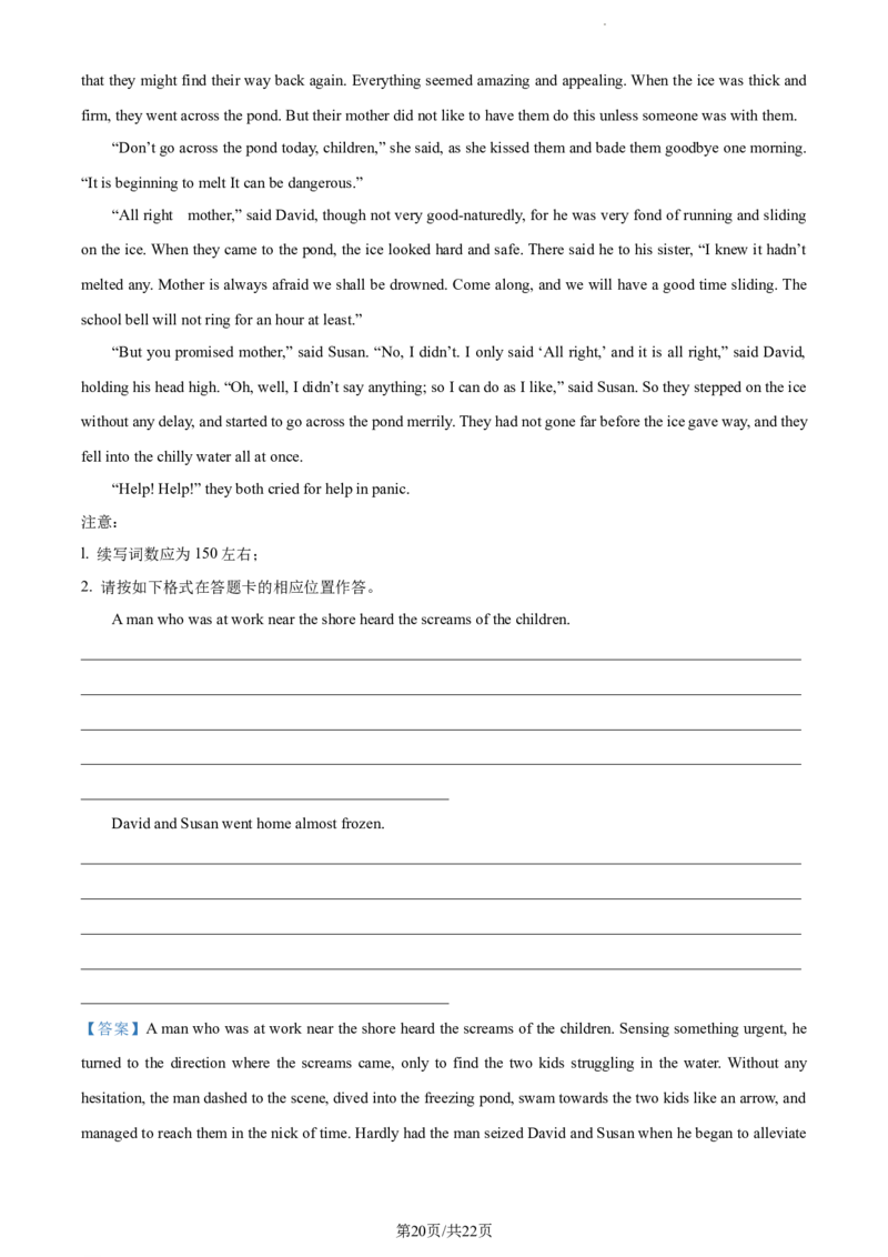 精品解析：福建省&ldquo;德化一中、永安一中、漳平一中&rdquo;三校协作2023-2024学年高三上学期12月联考英语试题（解析版）_2024届福建省德化一中、永安一中、漳平一中三校协作高三上学期12月联考