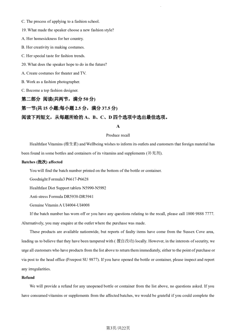 精品解析：福建省&ldquo;德化一中、永安一中、漳平一中&rdquo;三校协作2023-2024学年高三上学期12月联考英语试题（解析版）_2024届福建省德化一中、永安一中、漳平一中三校协作高三上学期12月联考