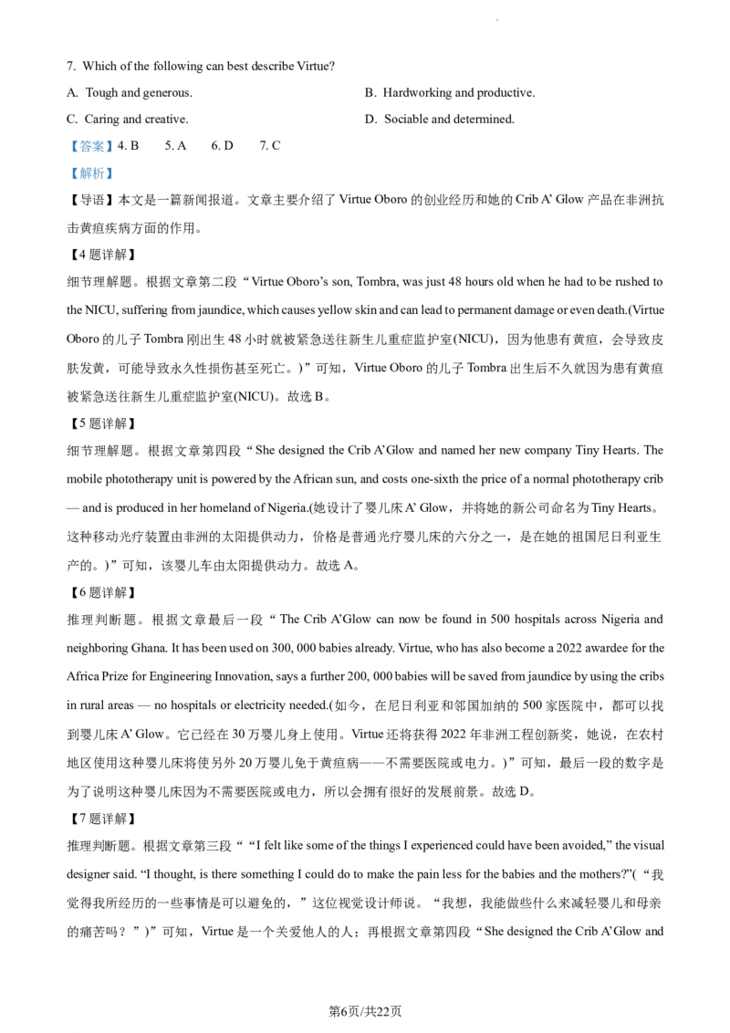 精品解析：福建省&ldquo;德化一中、永安一中、漳平一中&rdquo;三校协作2023-2024学年高三上学期12月联考英语试题（解析版）_2024届福建省德化一中、永安一中、漳平一中三校协作高三上学期12月联考