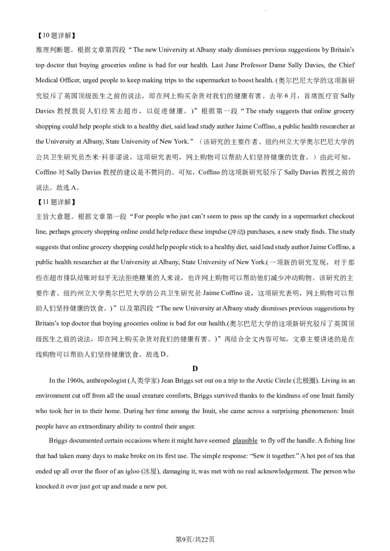 精品解析：福建省&ldquo;德化一中、永安一中、漳平一中&rdquo;三校协作2023-2024学年高三上学期12月联考英语试题（解析版）_2024届福建省德化一中、永安一中、漳平一中三校协作高三上学期12月联考